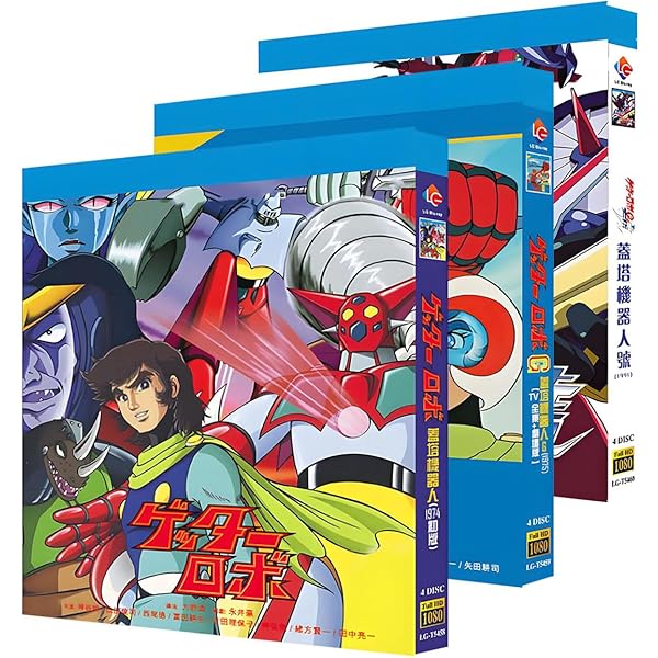 Amazon.co.jp: 新ゲッターロボ New Getter Robo Blu-Ray 輸入盤 国内